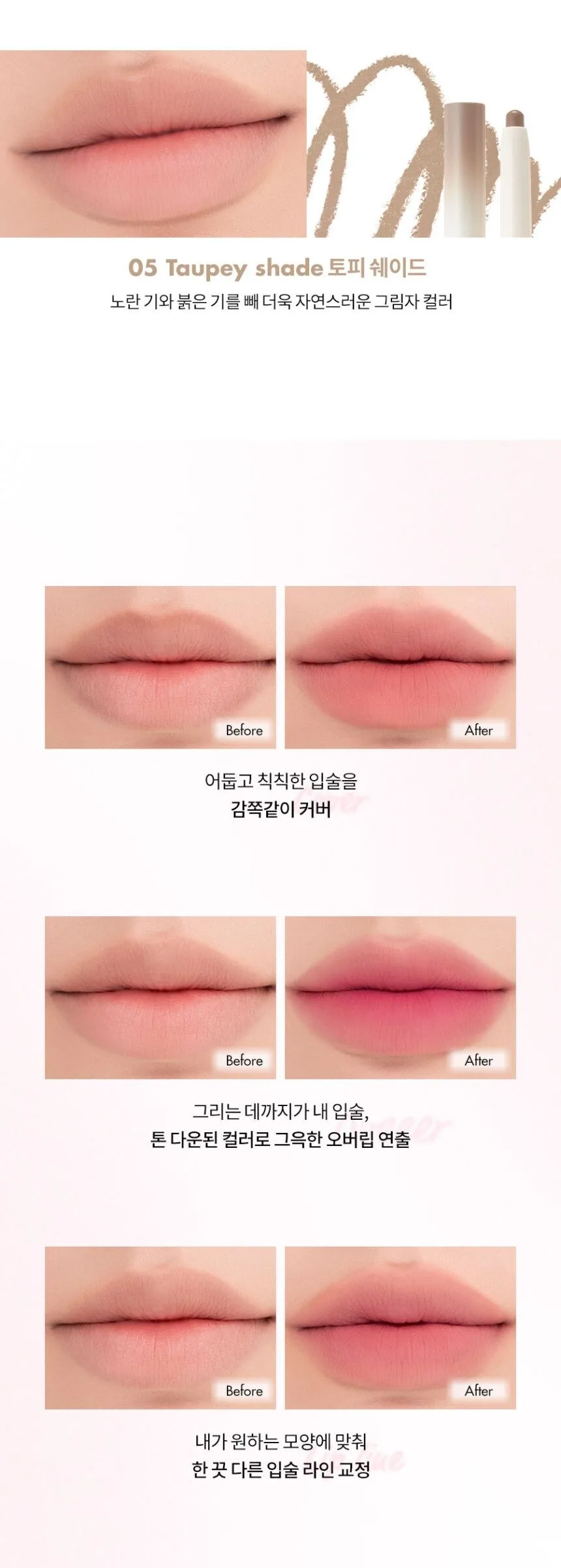 Rom&nd Lip Mate Pencil 0.5g Detail