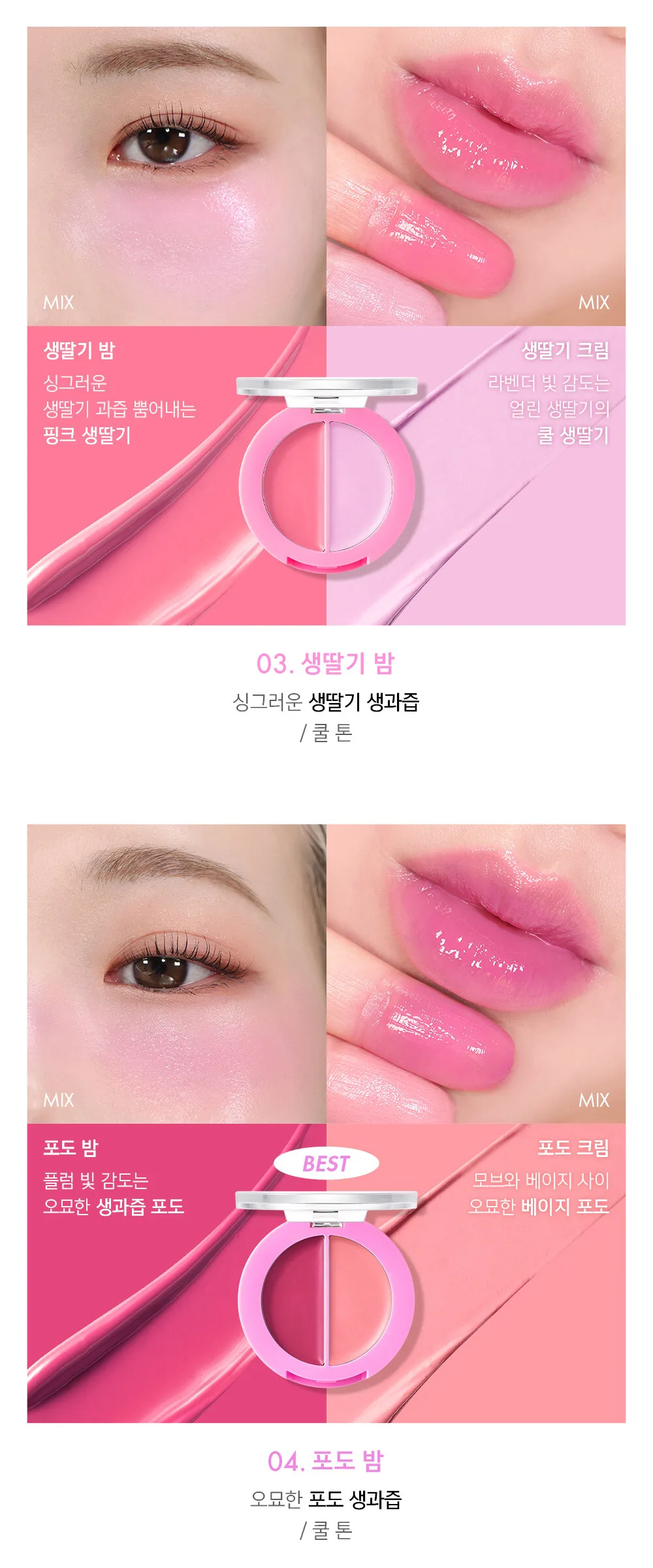 AMUSE LIP & CHEEK HEALTHY BALM (5 Colors) Detail