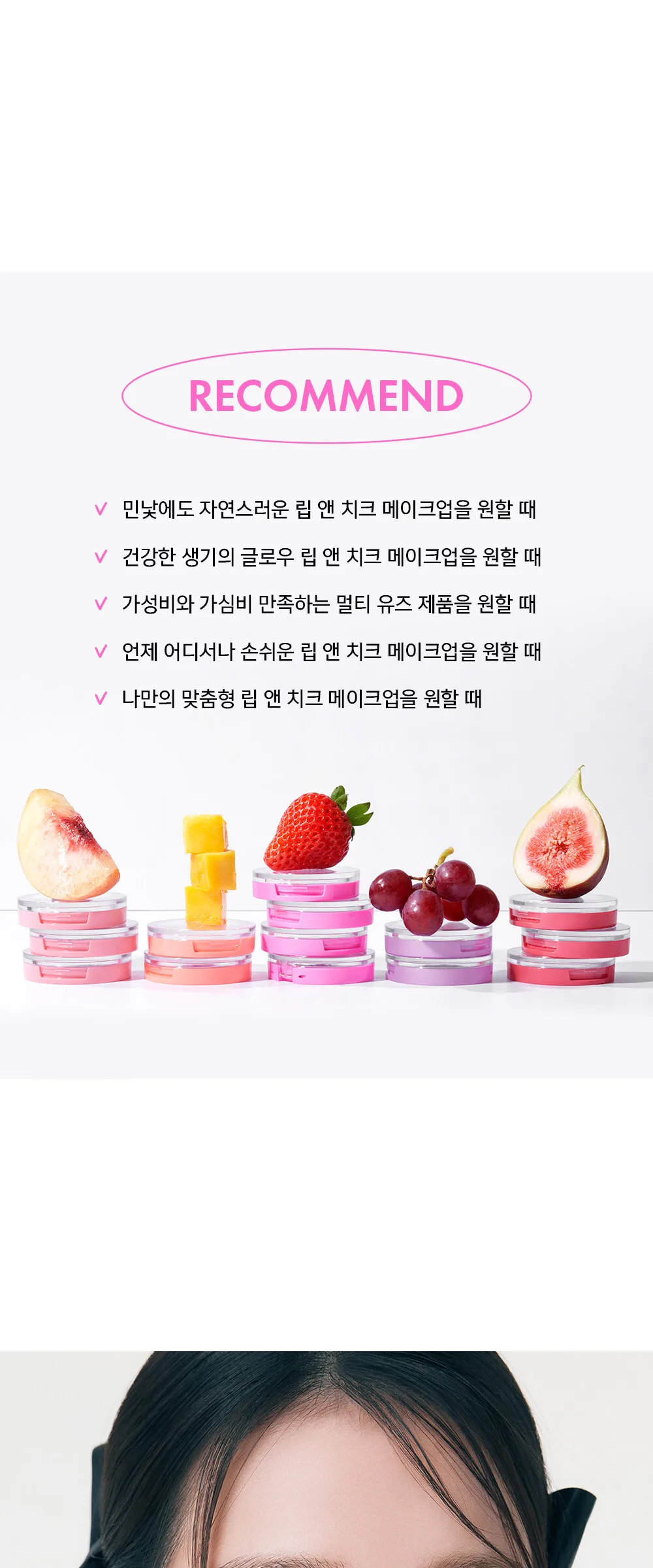 AMUSE LIP & CHEEK HEALTHY BALM (5 Colors) Detail