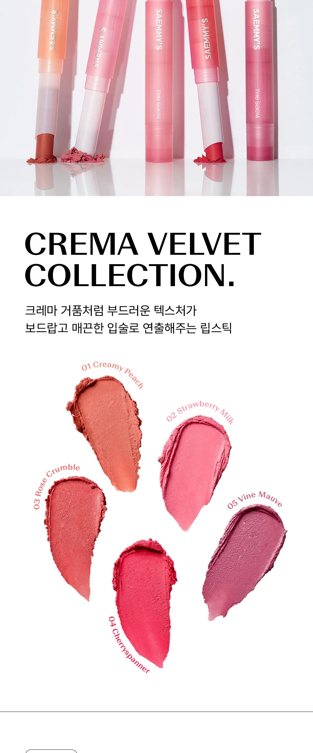 THE SAEM Saemmy’s Crema Velvet Lipstick 1.7g Detail