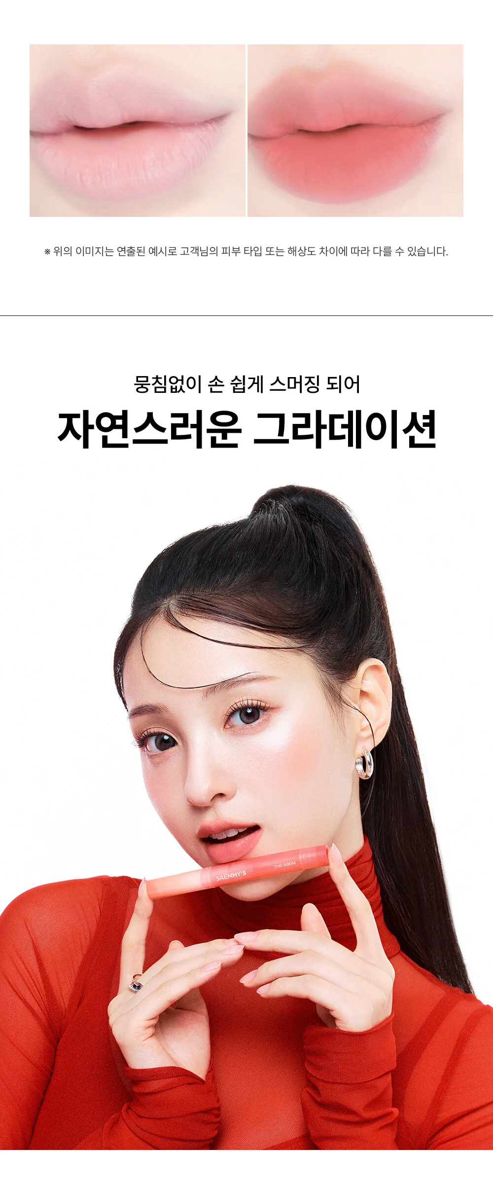 THE SAEM Saemmy’s Crema Velvet Lipstick 1.7g Detail