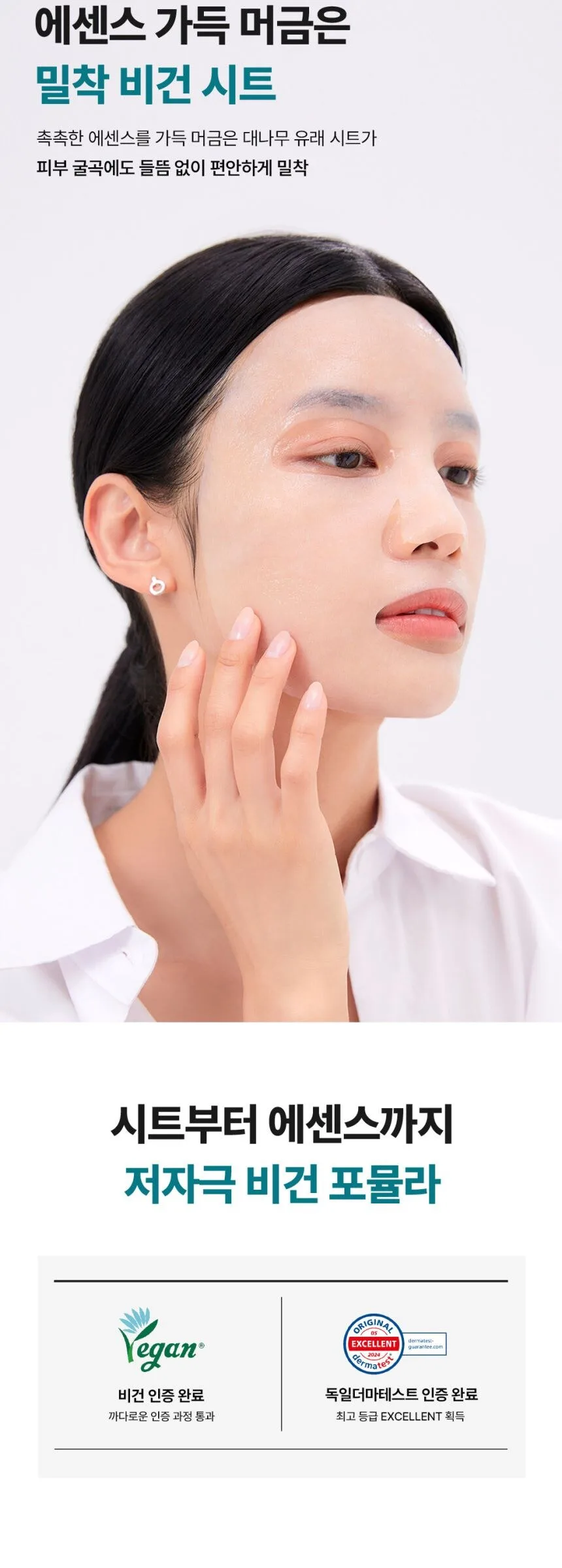 MEDIHEAL Madecassoside Essential Blemish Repair Mask 10sheets*24ml Detail