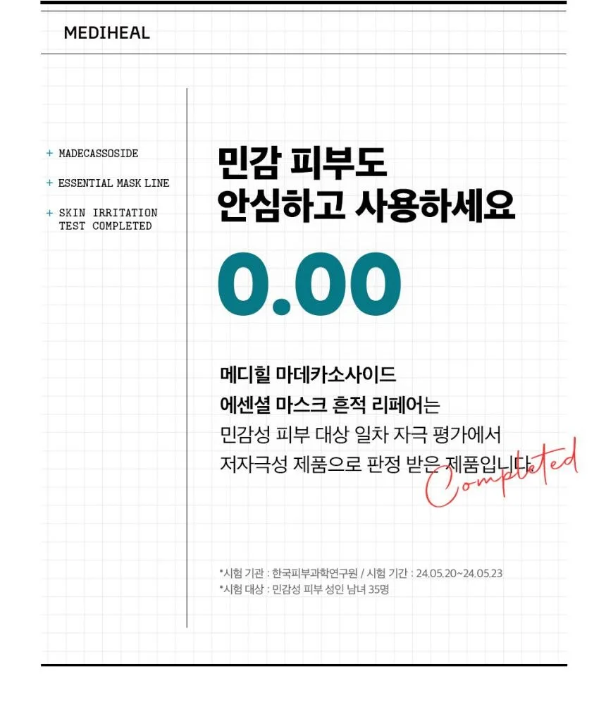MEDIHEAL Madecassoside Essential Blemish Repair Mask 10sheets*24ml Detail