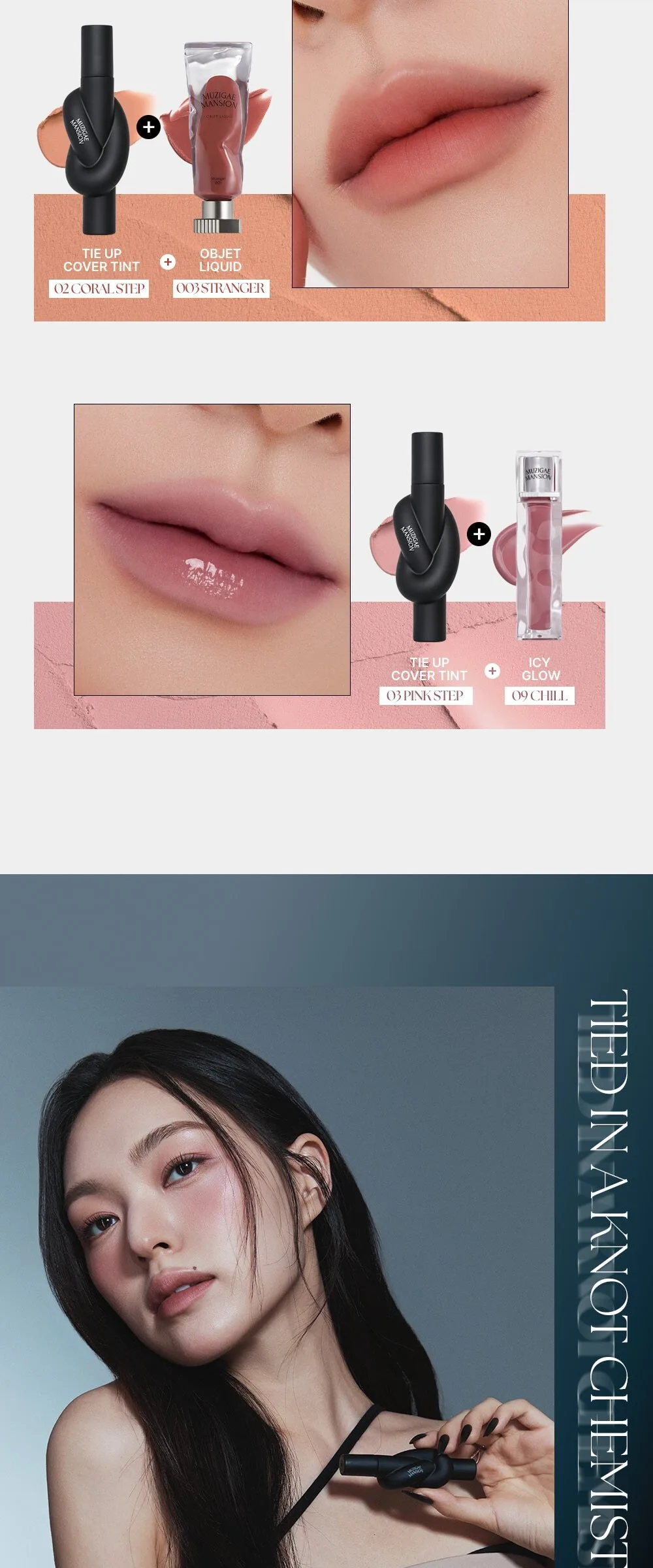MUZIGAE MANSION Tie Up Cover Tint 6g Detail