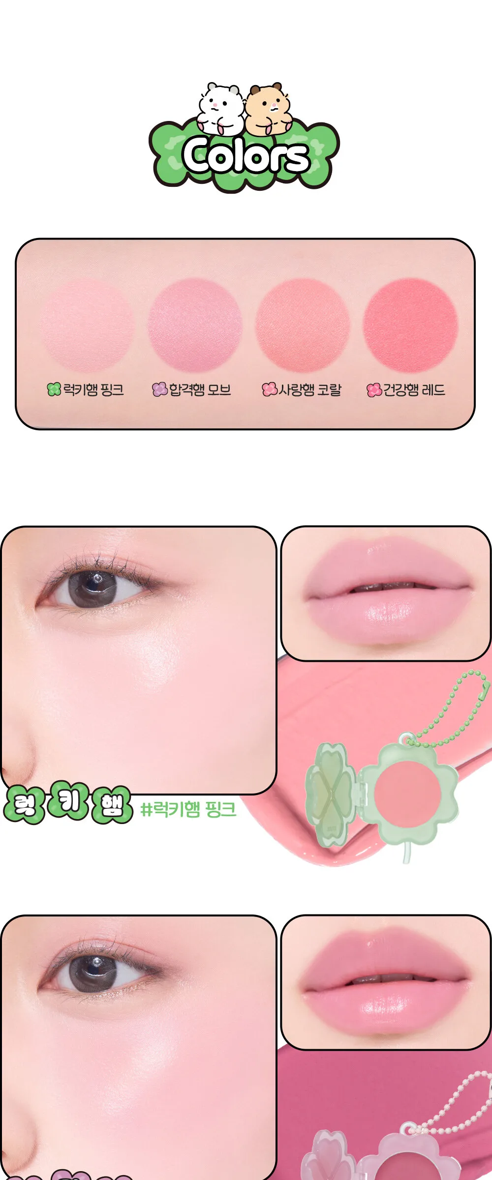 ETUDE Lucky Lip Ham Cheek 1.5g Posy Love Collection Detail