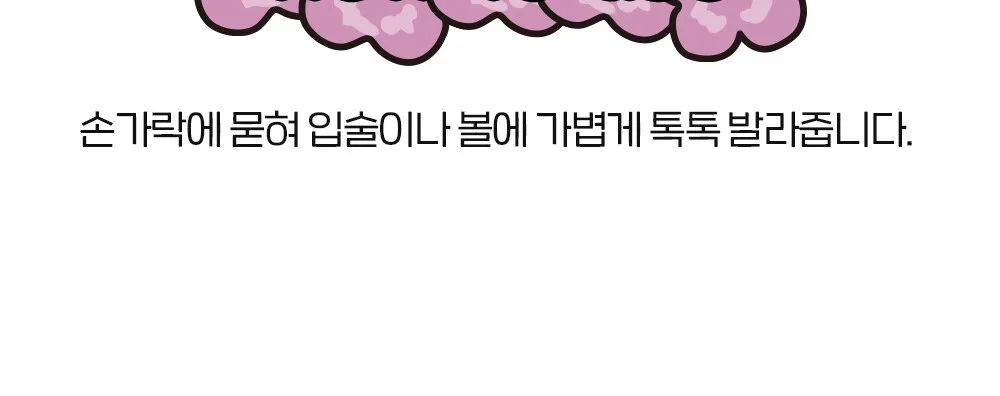 ETUDE Lucky Lip Ham Cheek 1.5g Posy Love Collection Detail