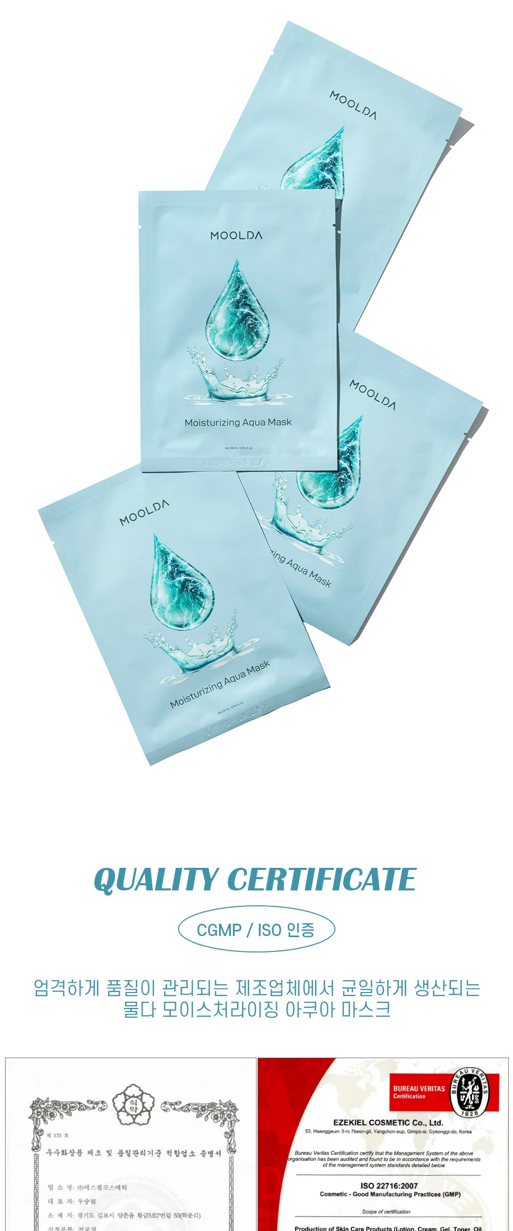 MOOLDA Moisturizing Aqua Mask 28ml x 10ea Detail