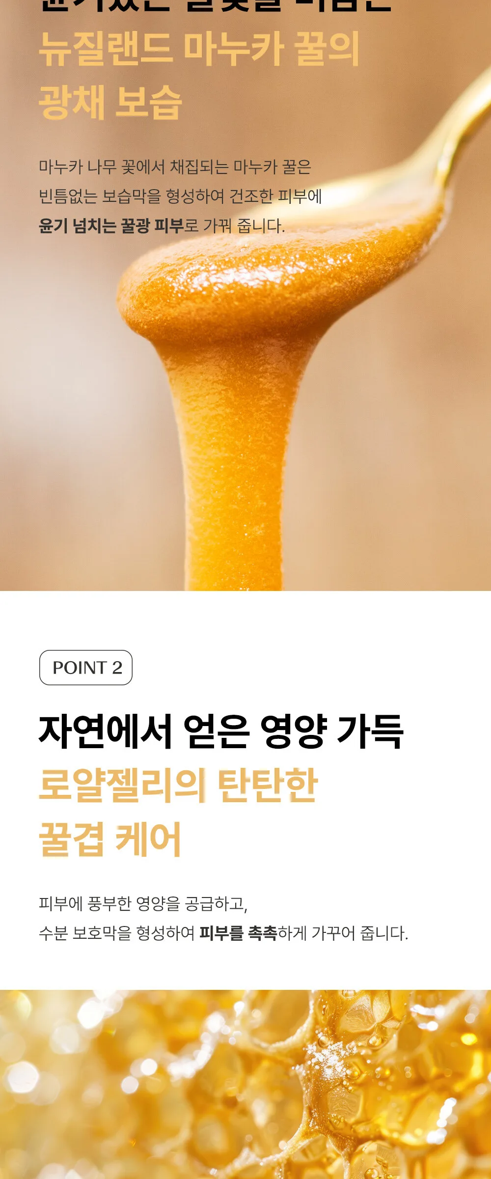 the SAEM Care Plus Manuka Honey Cream 100ml Detail