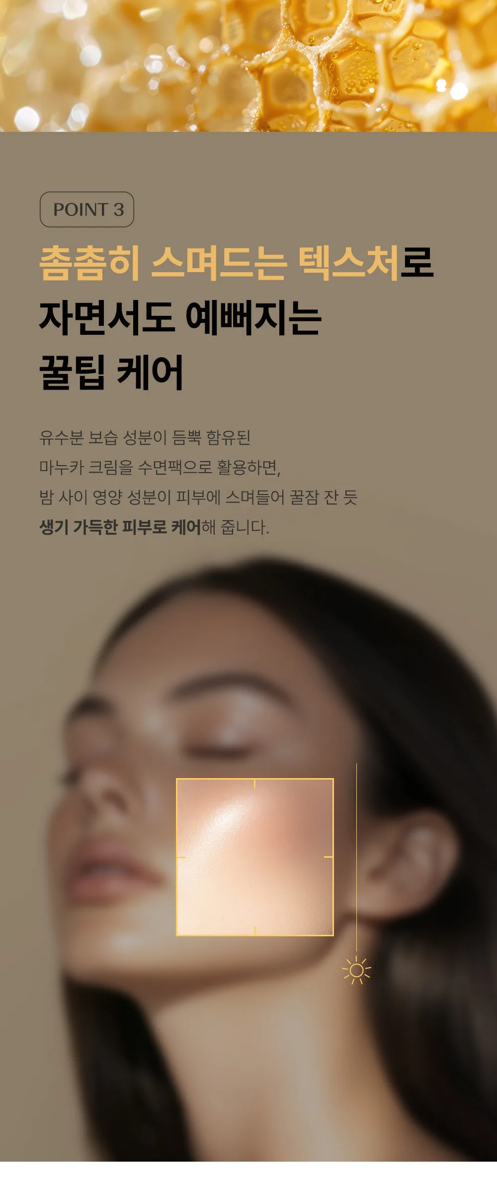 the SAEM Care Plus Manuka Honey Cream 100ml Detail
