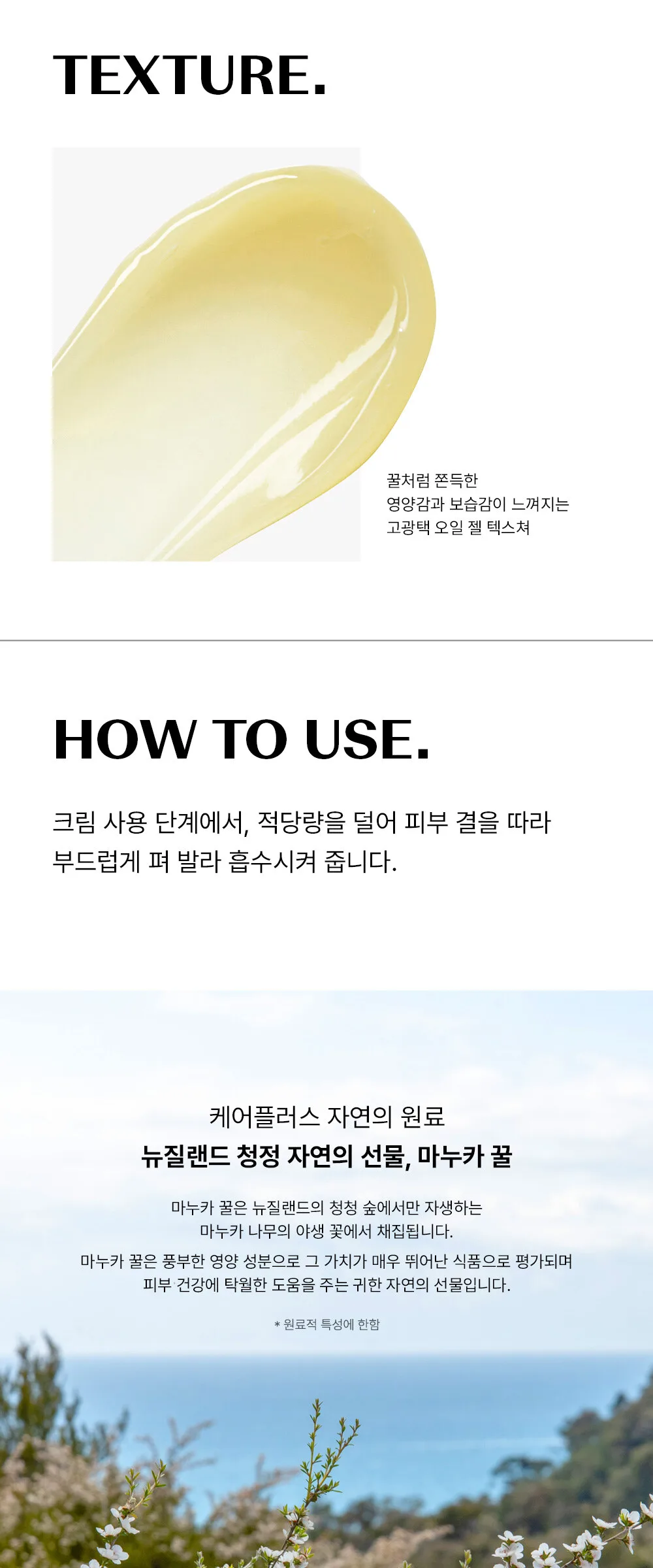 the SAEM Care Plus Manuka Honey Cream 100ml Detail