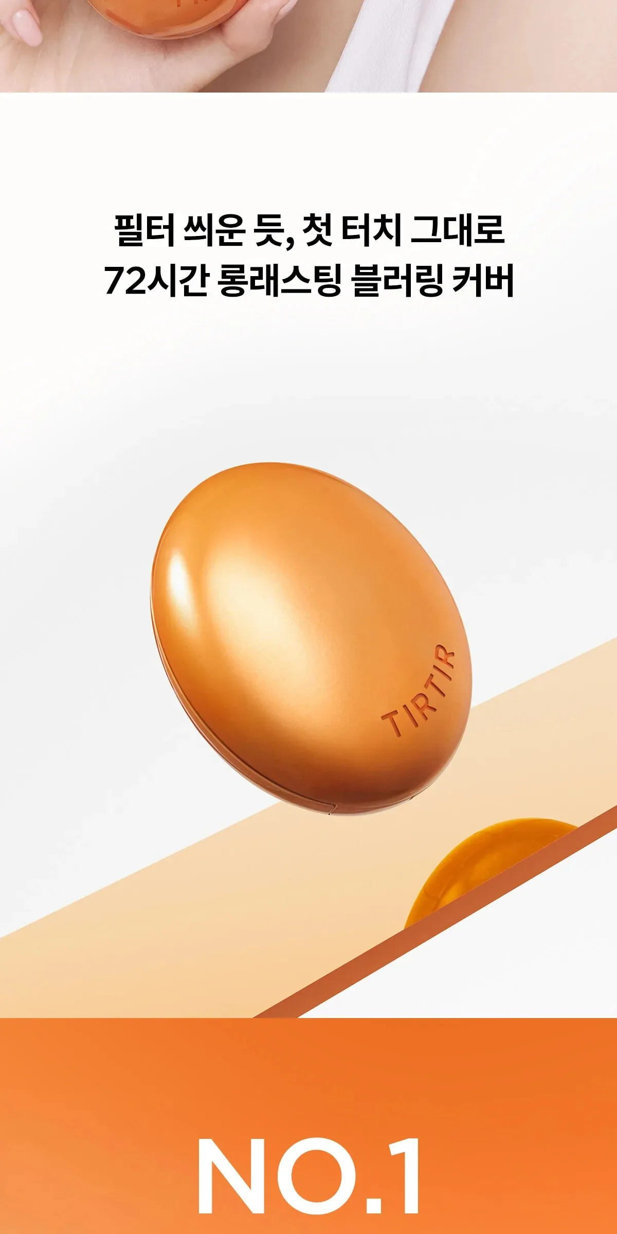 TIRTIR Mask Fit AI Filter Cushion 18g Detail