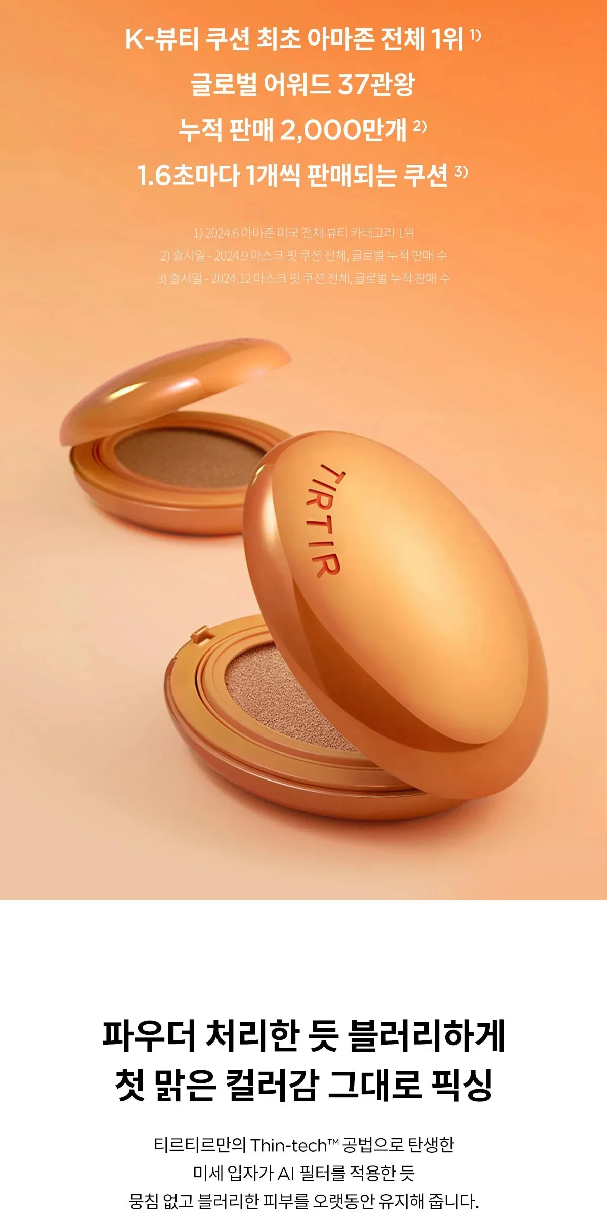 TIRTIR Mask Fit AI Filter Cushion 18g Detail