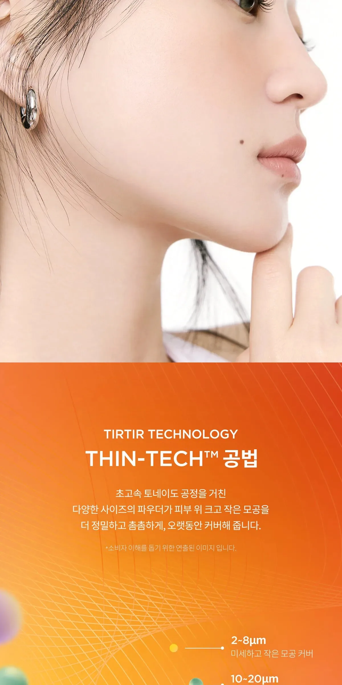 TIRTIR Mask Fit AI Filter Cushion 18g Detail