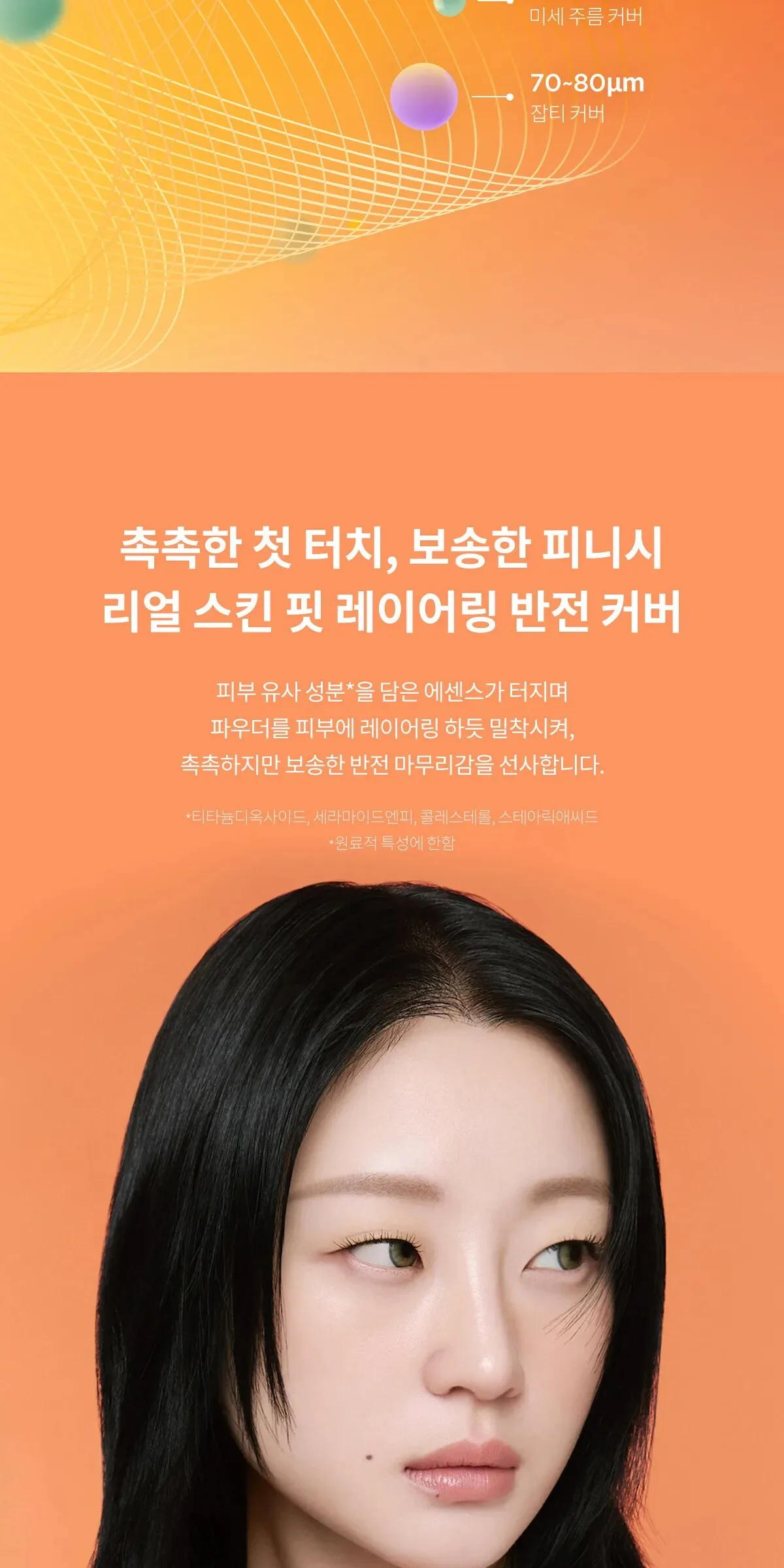 TIRTIR Mask Fit AI Filter Cushion 18g Detail