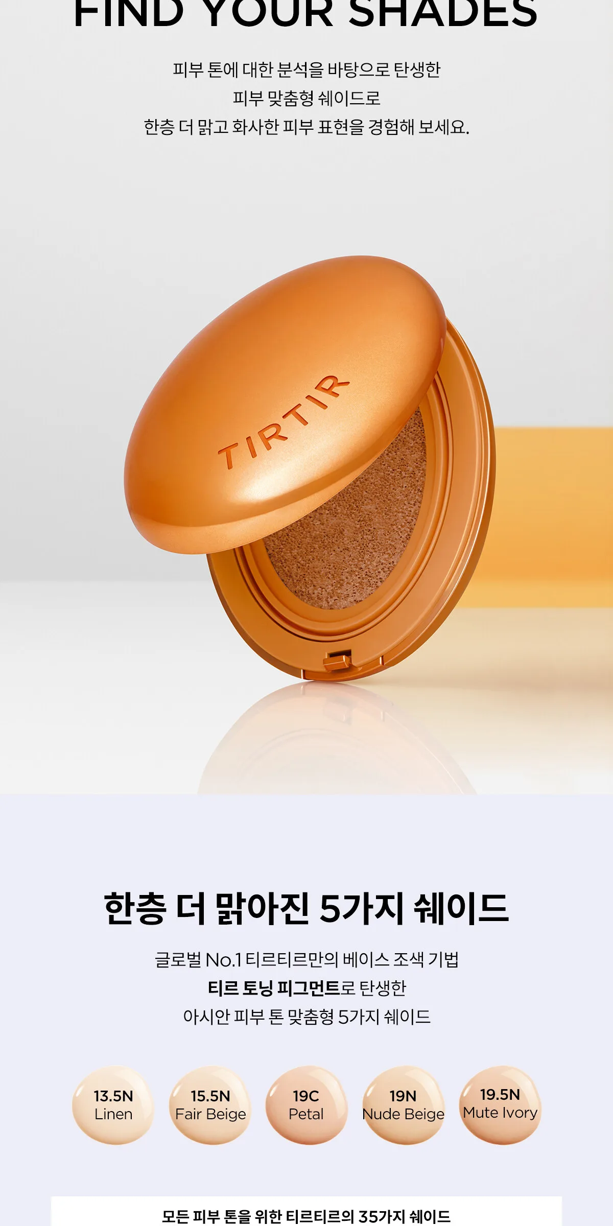 TIRTIR Mask Fit AI Filter Cushion Mini 4.5g Detail