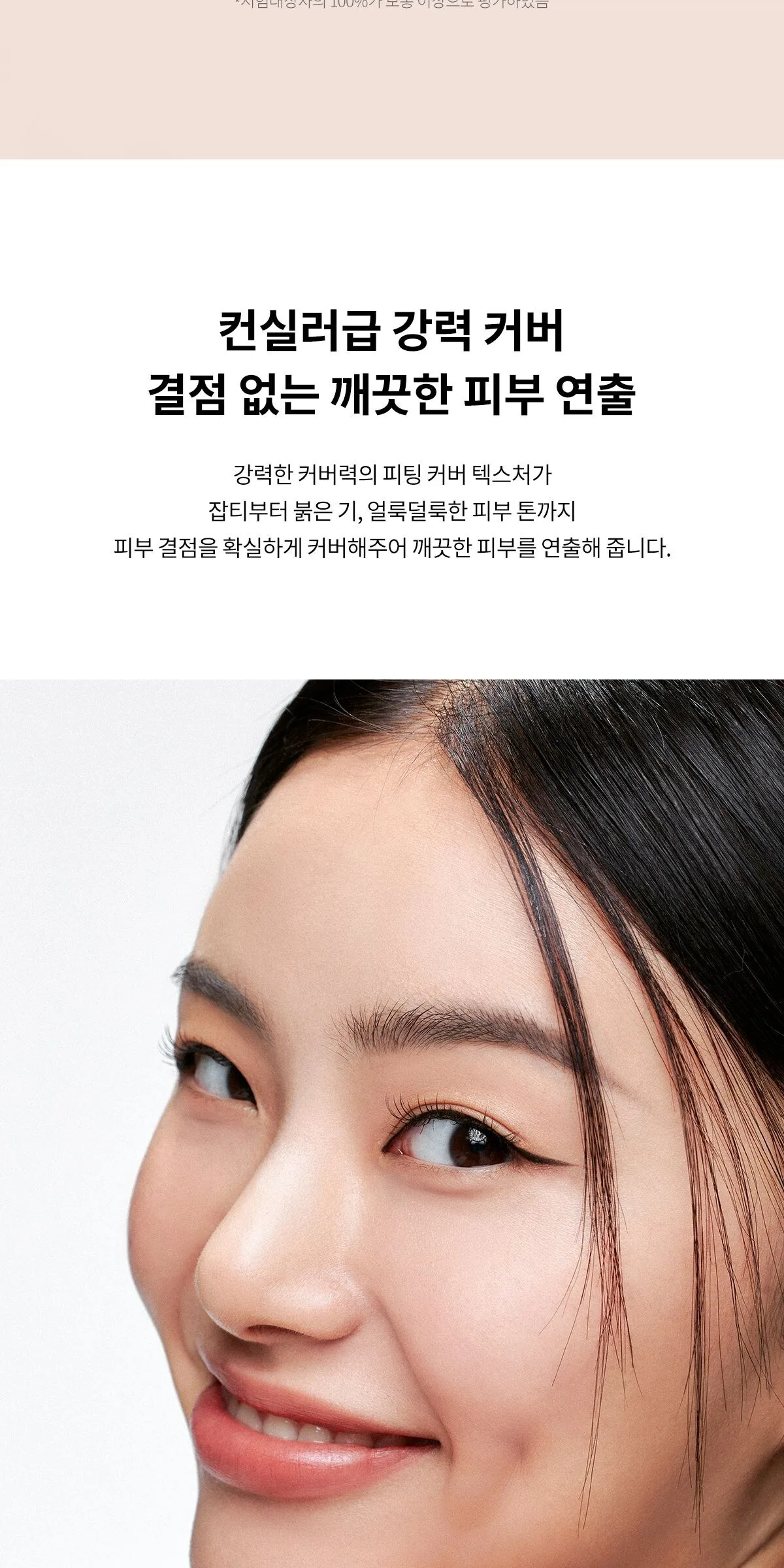 TIRTIR Mask Fit All Cover Mini Cushion 4.5g Detail