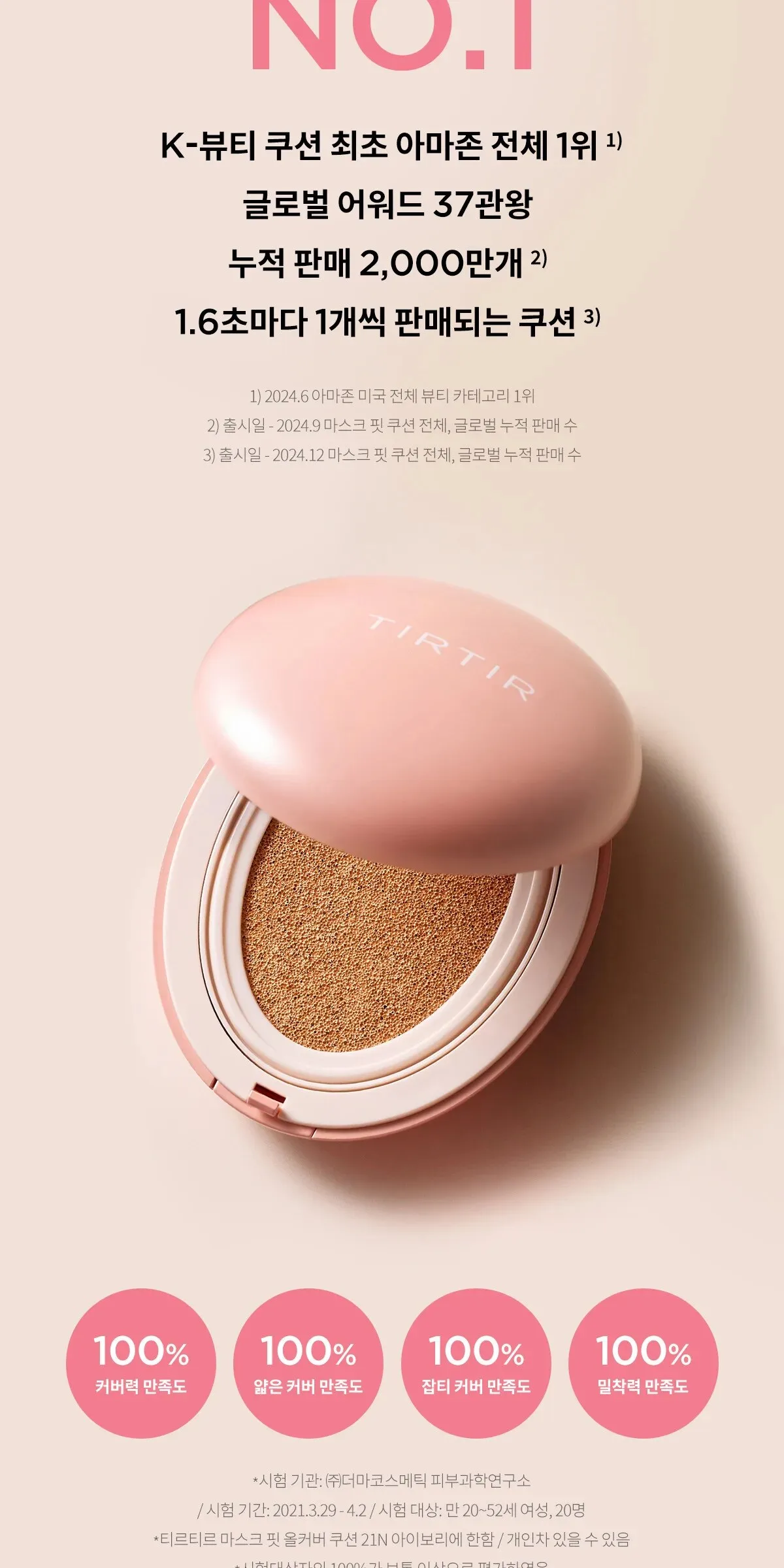 TIRTIR Mask Fit All Cover Cushion 18g Detail