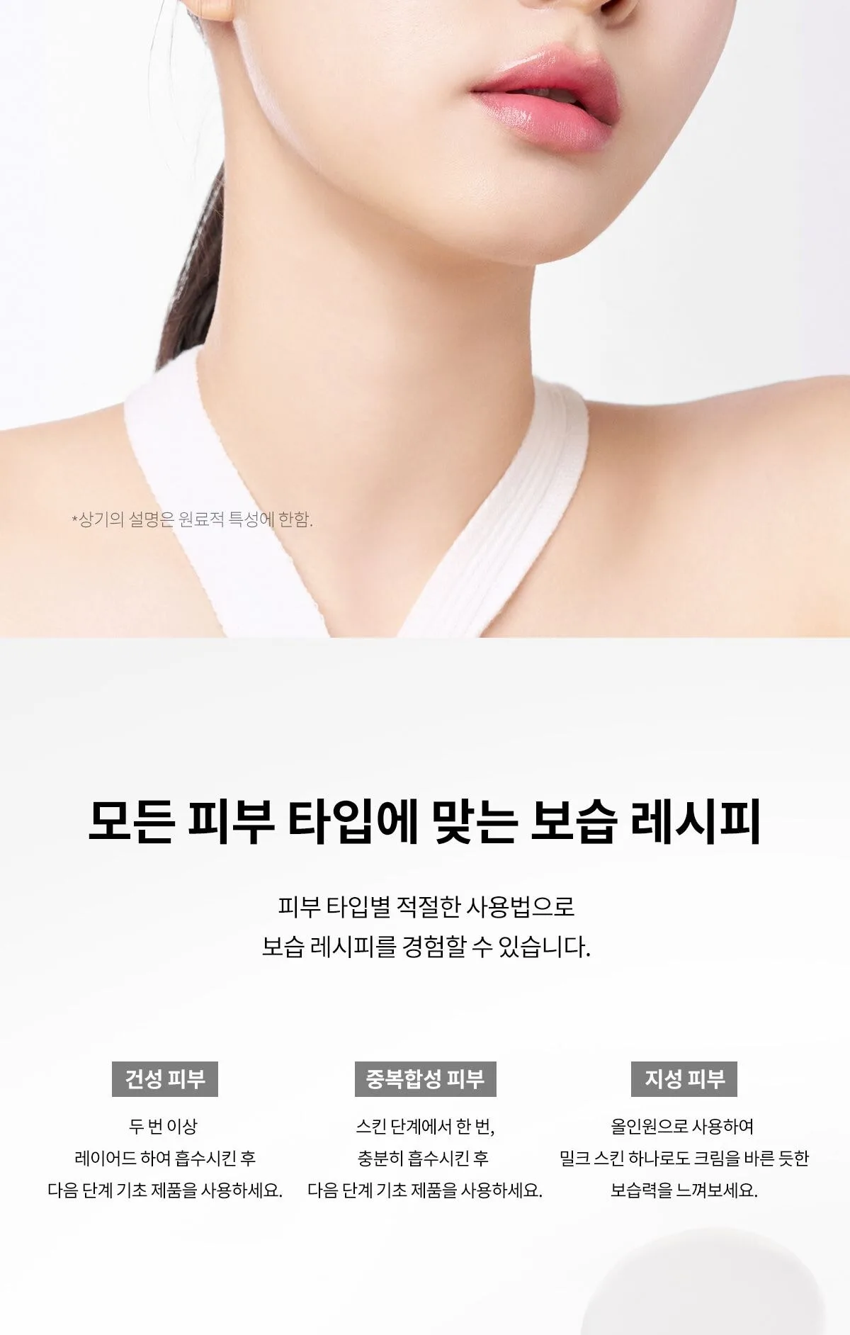 TIRTIR Milk Skin Toner 150ml Detail