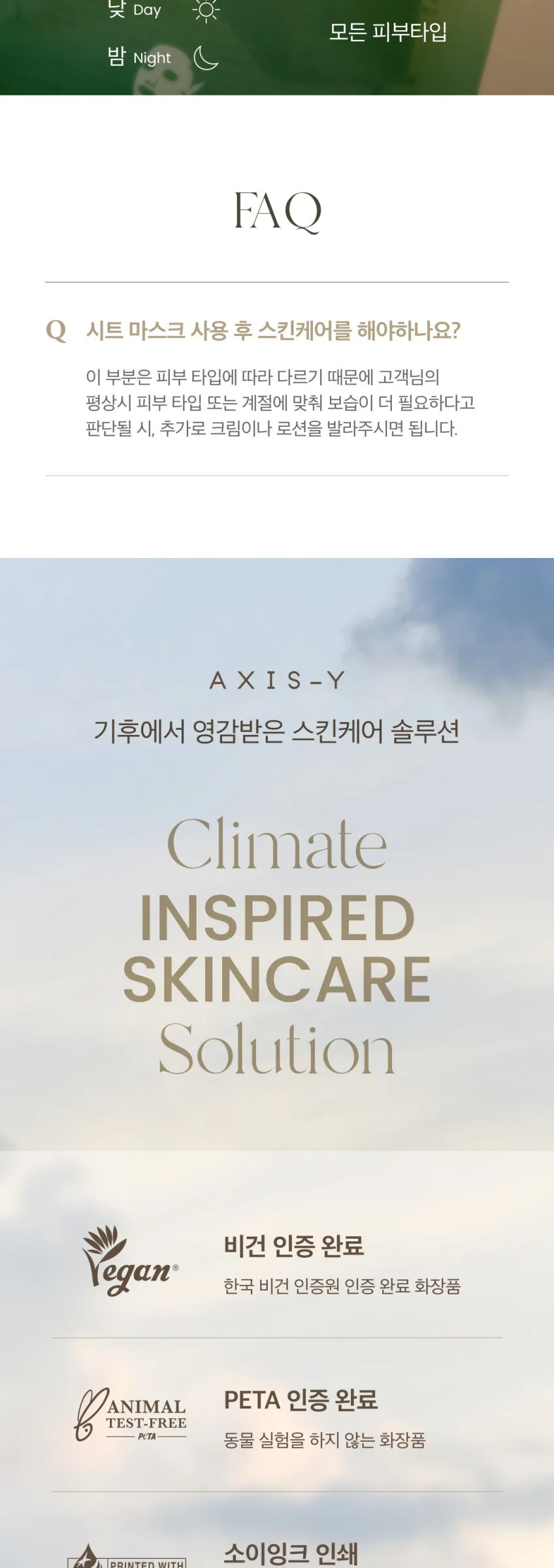 AXIS-Y 61% Mugwort Green Vital Energy Complex Sheet Mask 5sheets Detail