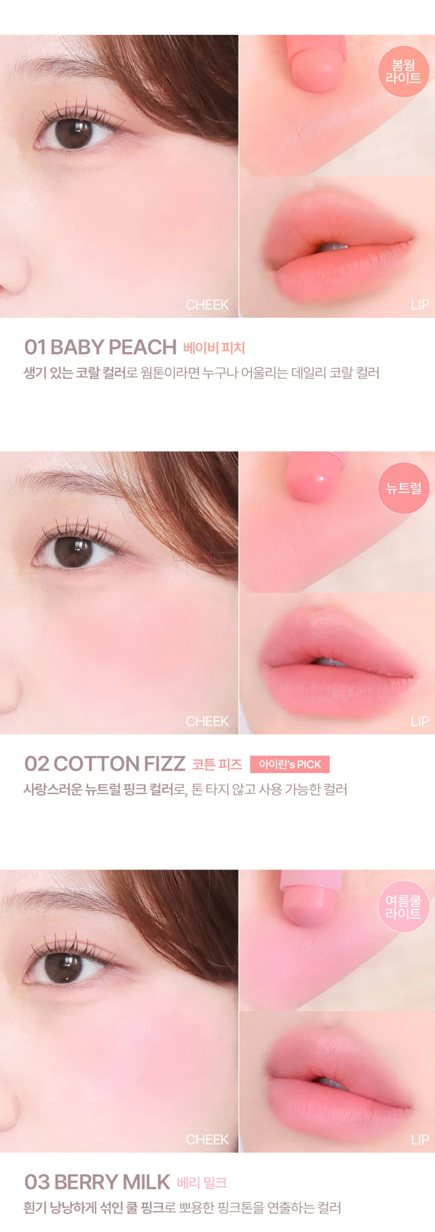 2aN Pocket Cotton Blurring Stick Detail