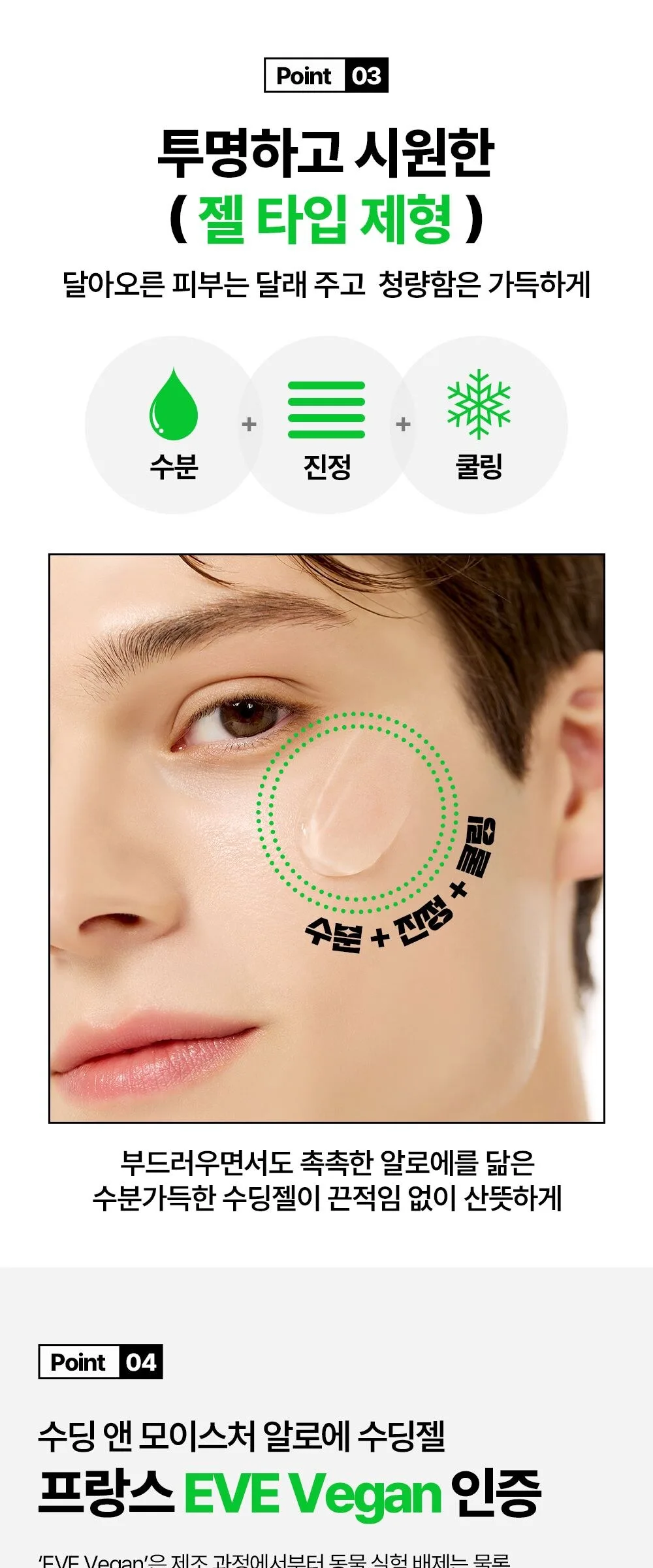 NATURE REPUBLIC Aloe Vera 92% Soothing Gel 300ml Detail