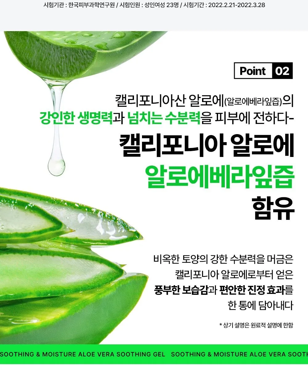 NATURE REPUBLIC Aloe Vera 92% Soothing Gel 300ml Detail