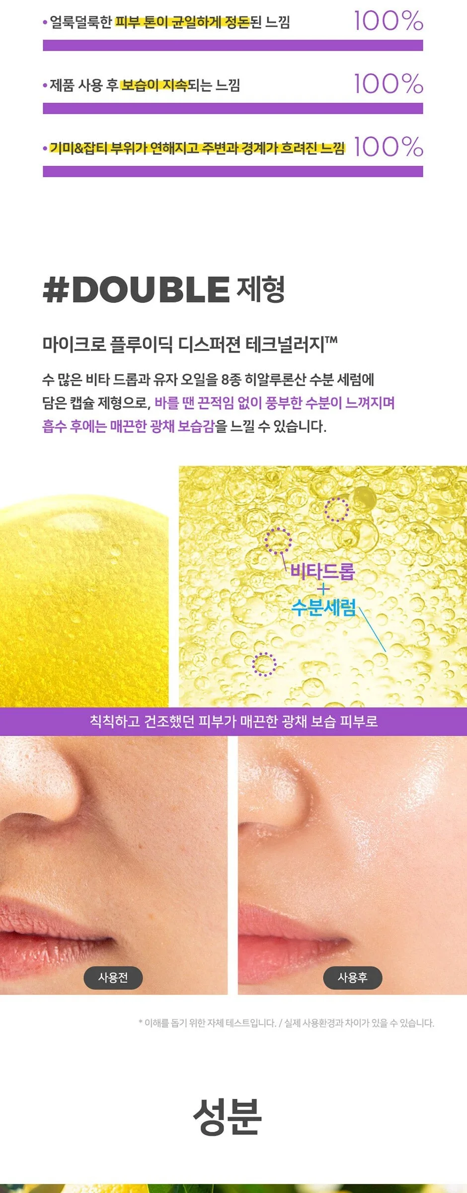 NEOGEN Double Vita Drop In Serum 50ml Detail