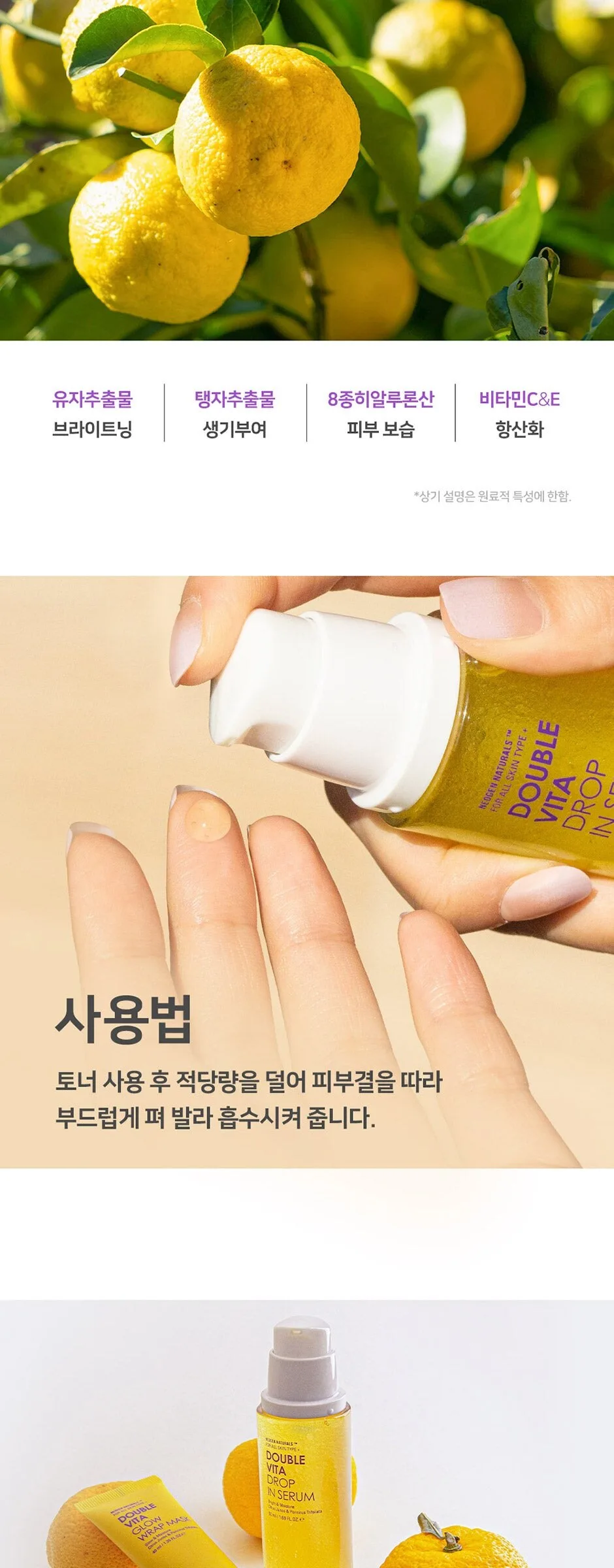 NEOGEN Double Vita Drop In Serum 50ml Detail
