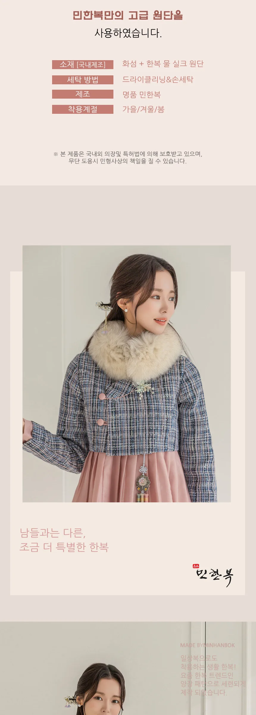 Minhanbok Women’s Living Hanbok Stella Improved Fusion Waist Skirt Dress Detail
