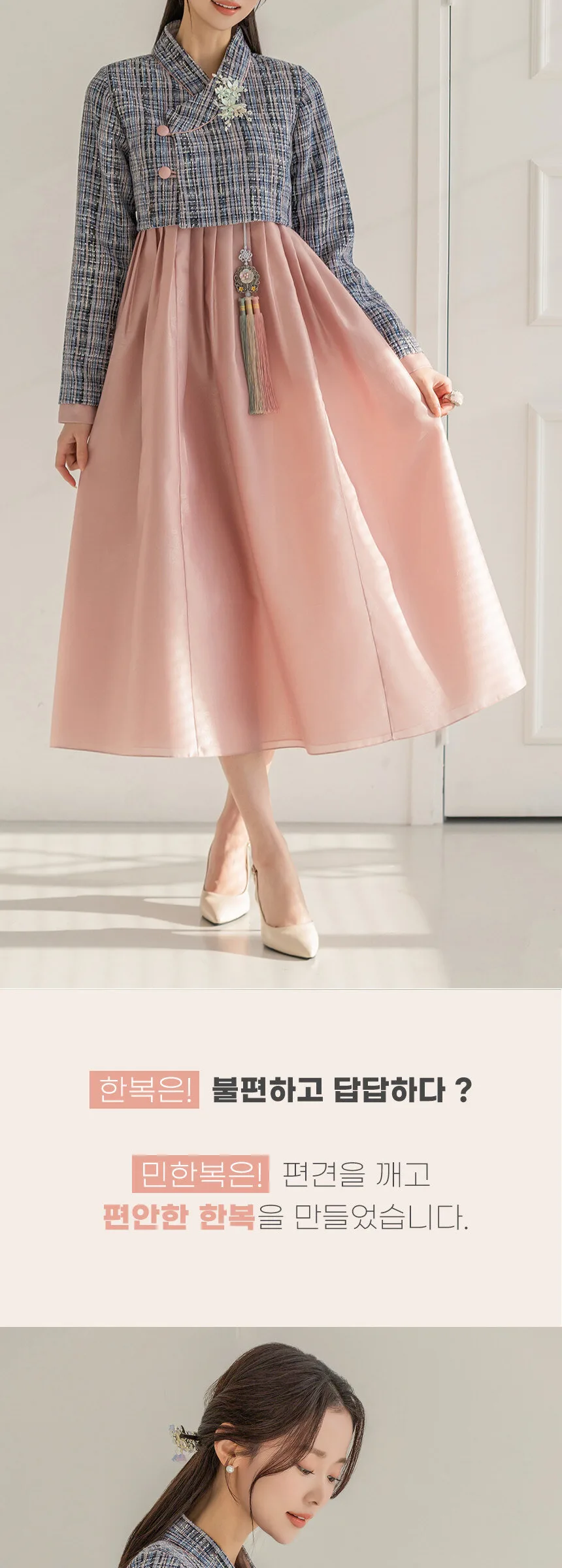 Minhanbok Women’s Living Hanbok Stella Improved Fusion Waist Skirt Dress Detail