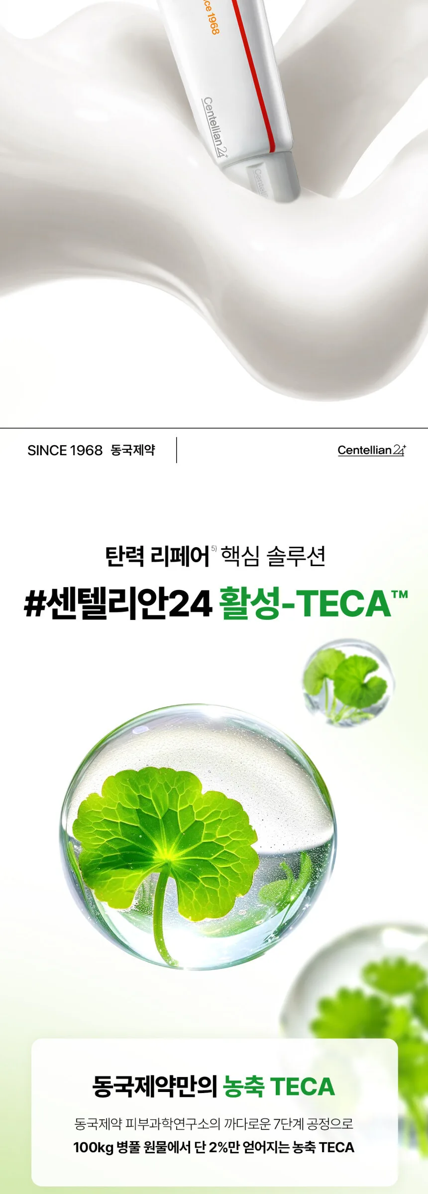 Centellian24 Madeca Cream Time Reverse 50ml Detail