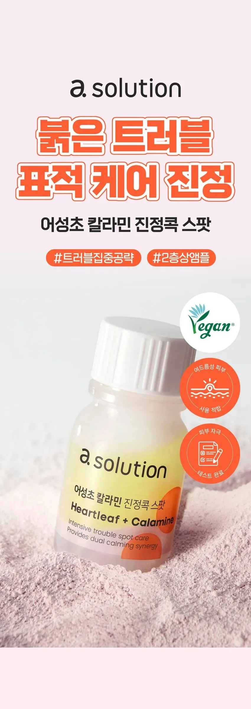 a solution Heartleaf Calamine Soothing Spot Treatment 10ml Detail