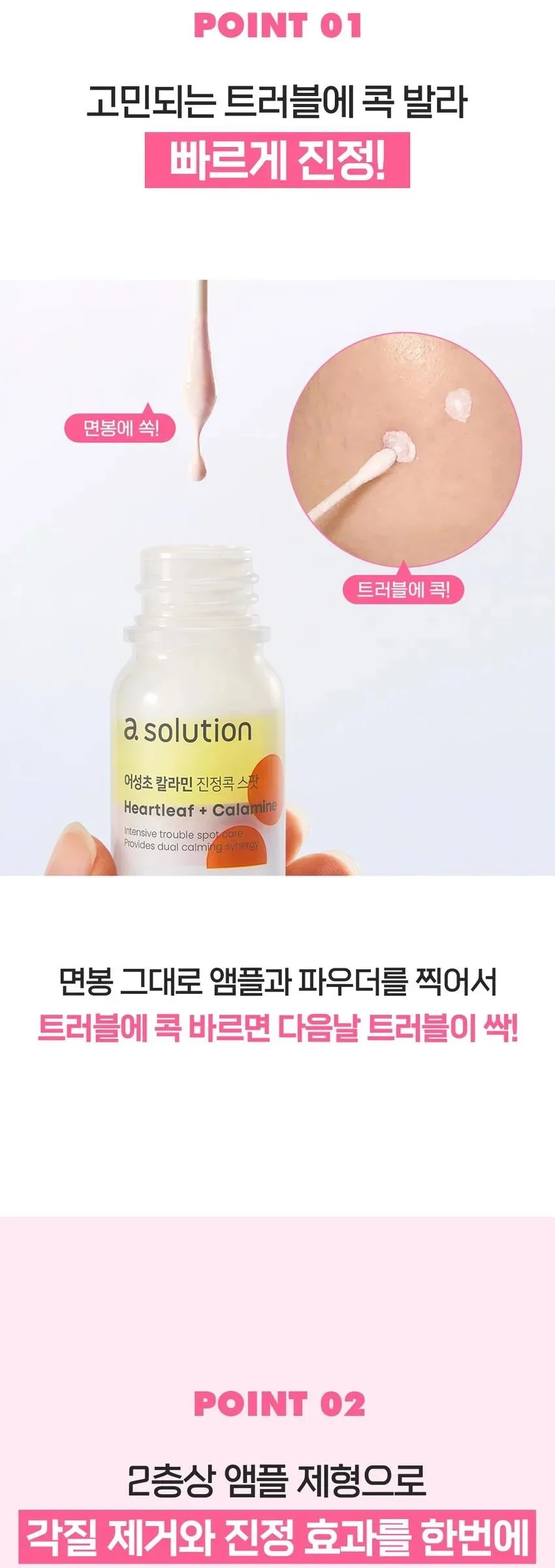 a solution Heartleaf Calamine Soothing Spot Treatment 10ml Detail