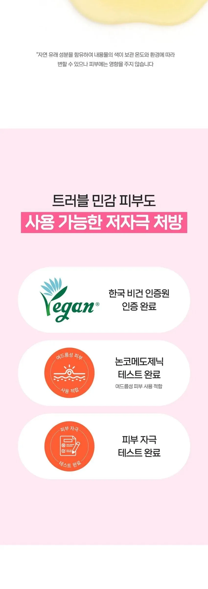 a solution Heartleaf Calamine Soothing Spot Treatment 10ml Detail
