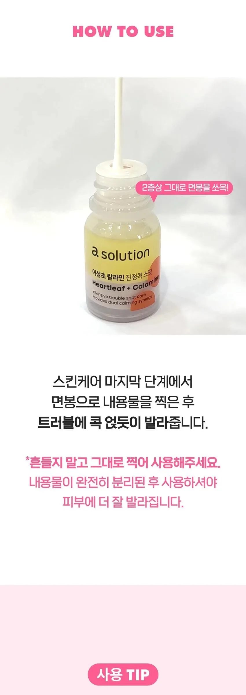 a solution Heartleaf Calamine Soothing Spot Treatment 10ml Detail