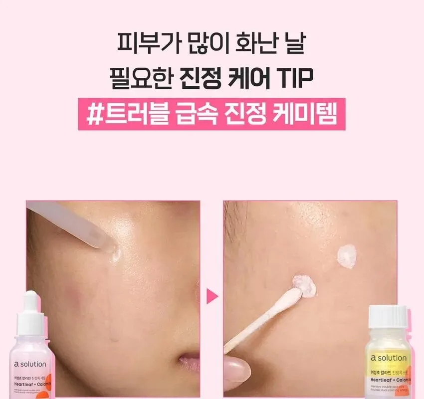 a solution Heartleaf Calamine Soothing Spot Treatment 10ml Detail