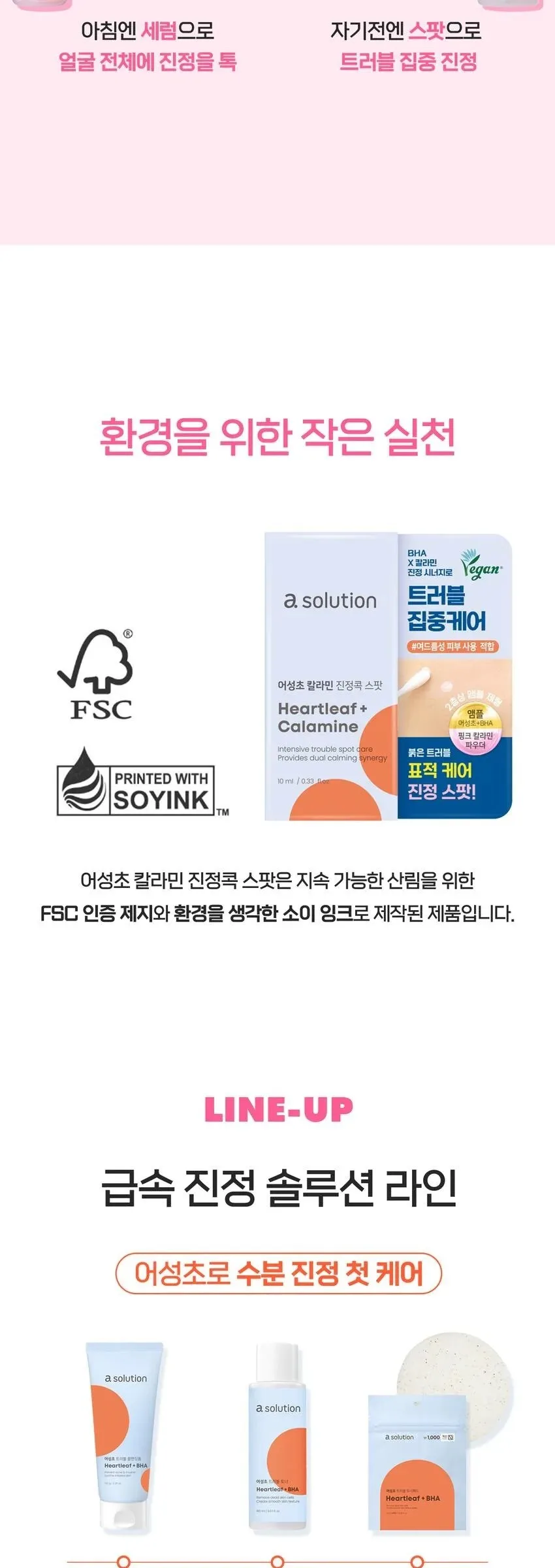 a solution Heartleaf Calamine Soothing Spot Treatment 10ml Detail