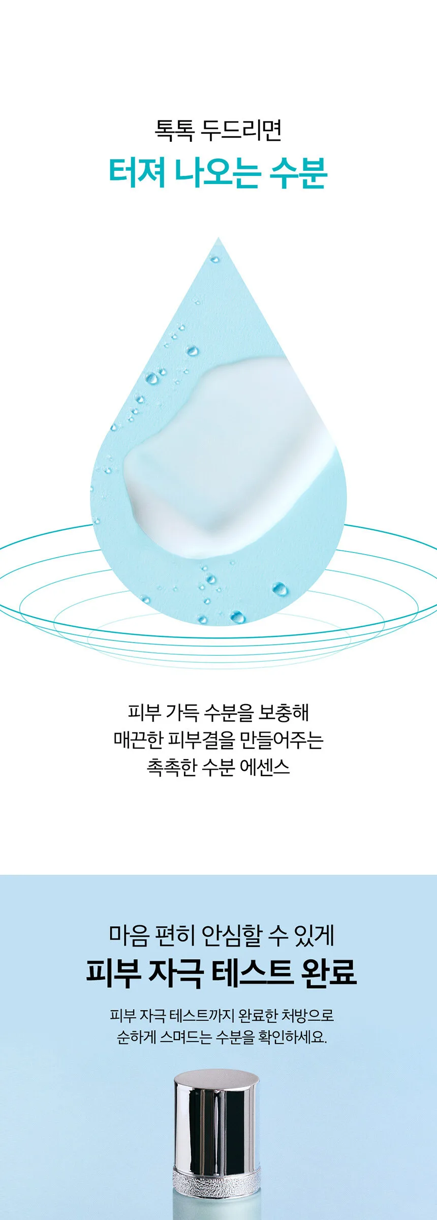 O HUI Miracle Aqua Essence 45ml Detail