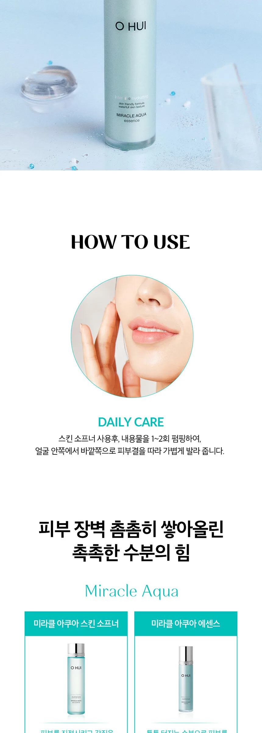 O HUI Miracle Aqua Essence 45ml Detail