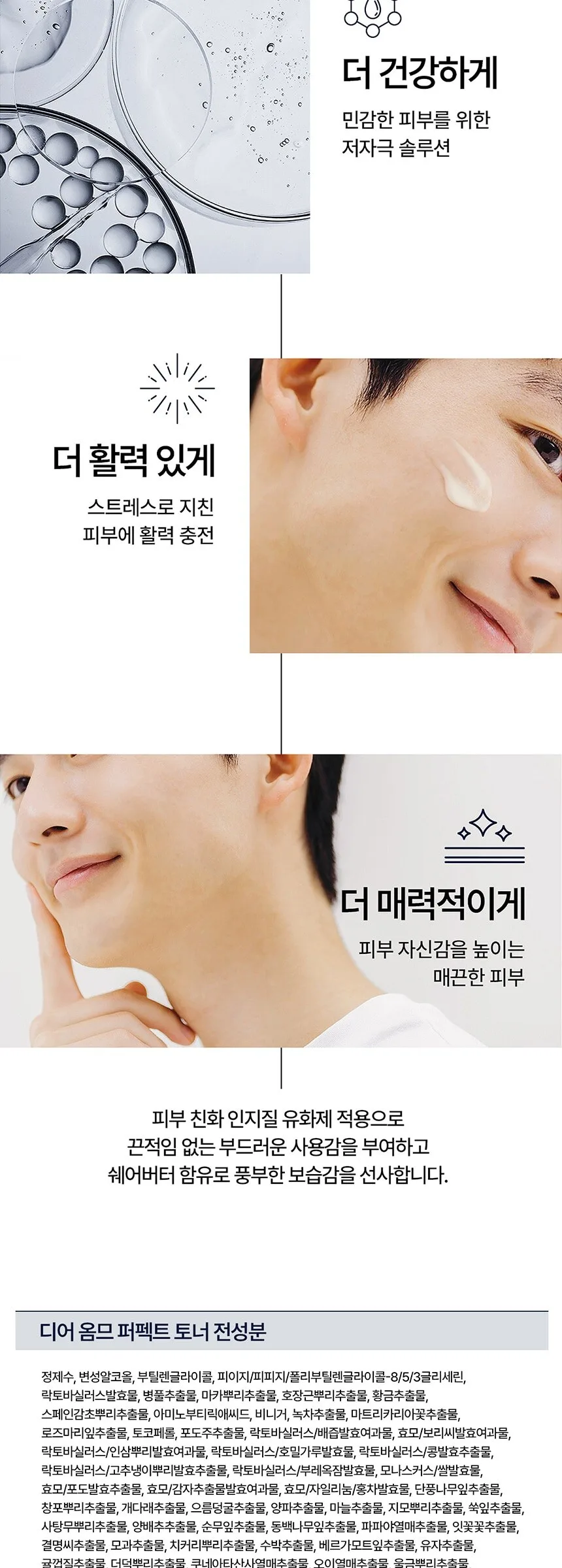 SU:M37 Dear Homme Basic 2-piece set Detail