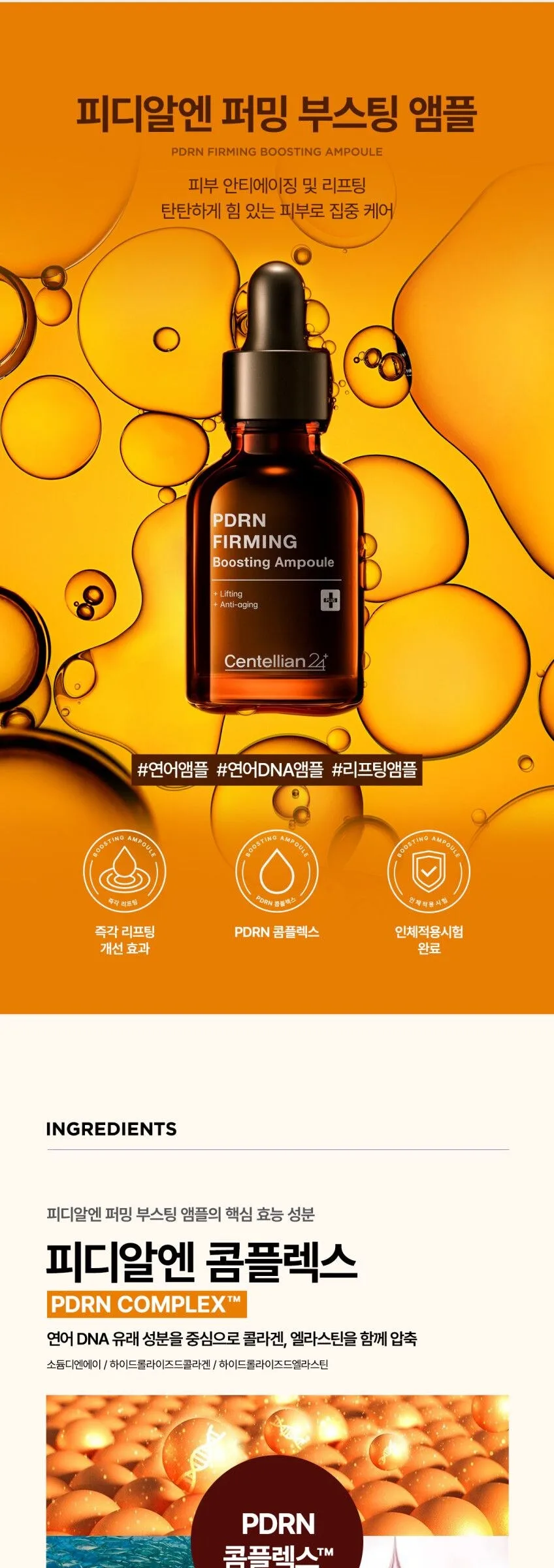 CENTELLIAN 24 Glutathione Toning Boosting Ampoule – 6 Types Detail