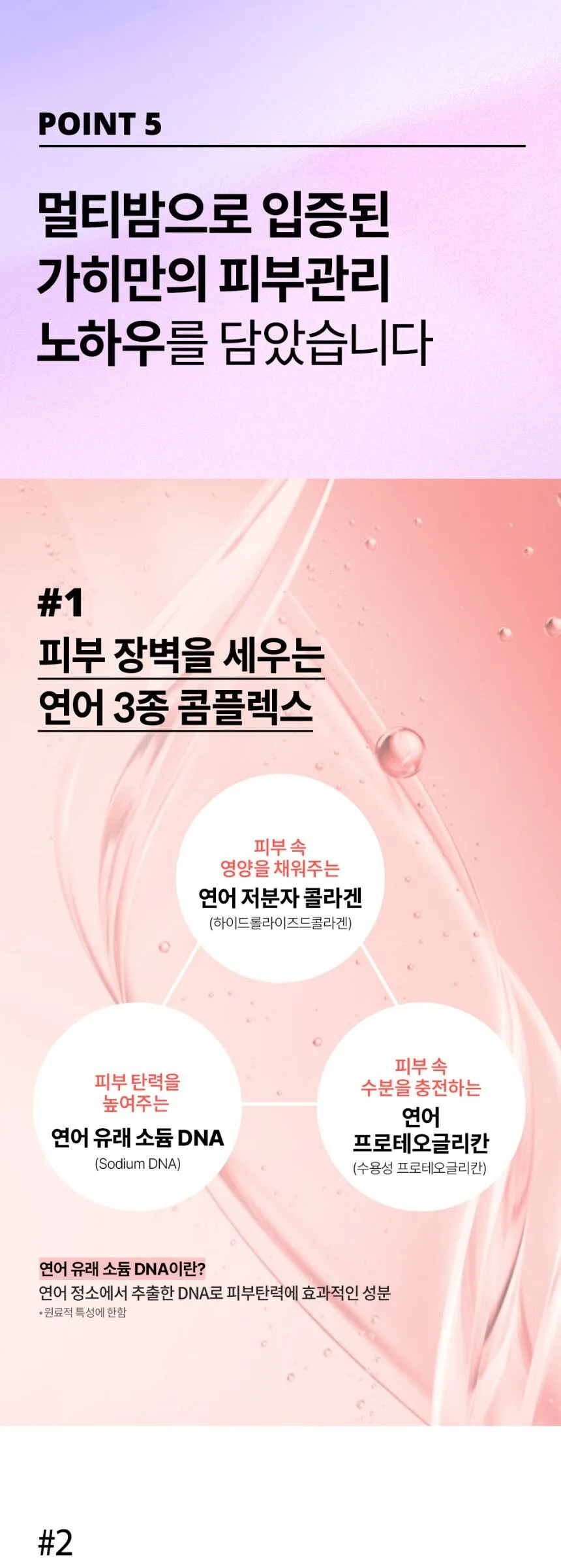 KAHI Eye Balm 9g Detail