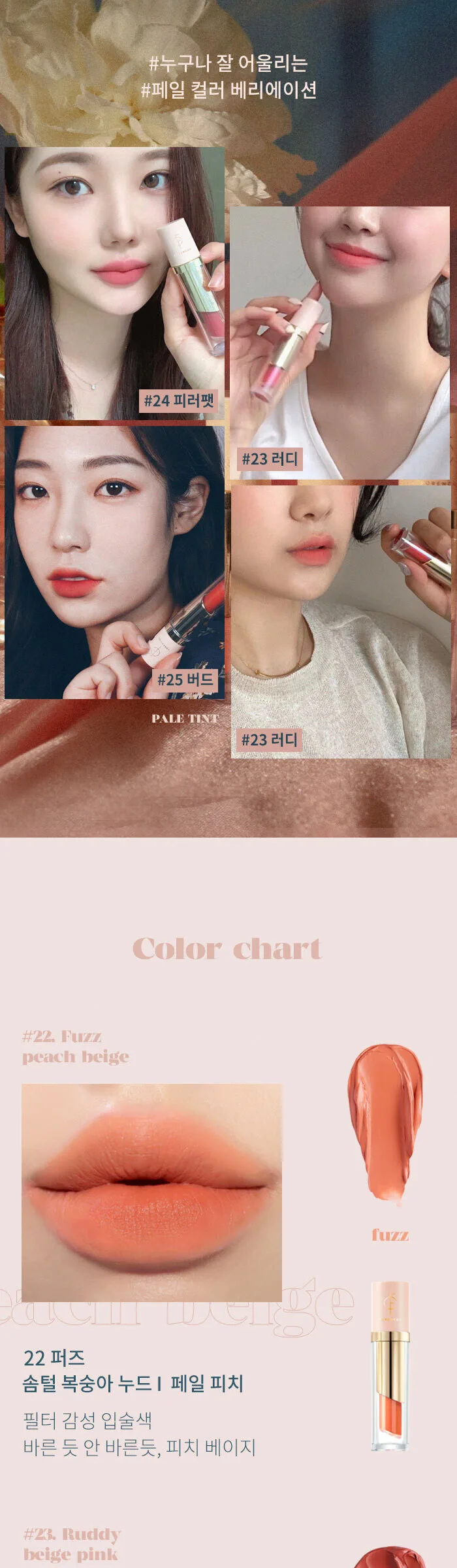 Pale Velvet Tint Detail