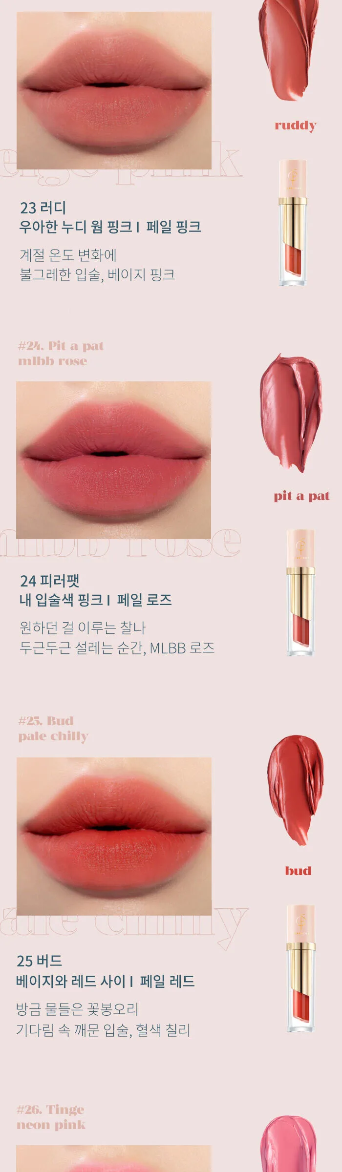 Pale Velvet Tint Detail