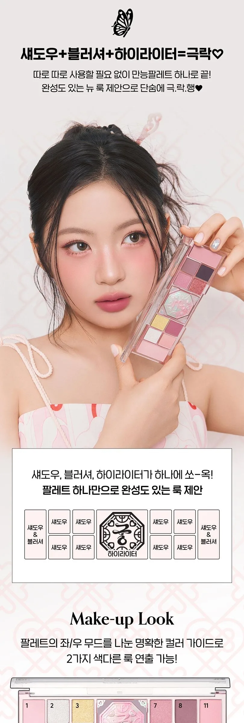 PERIPERA All Take Mood Like Palette – Peritage Collection Detail
