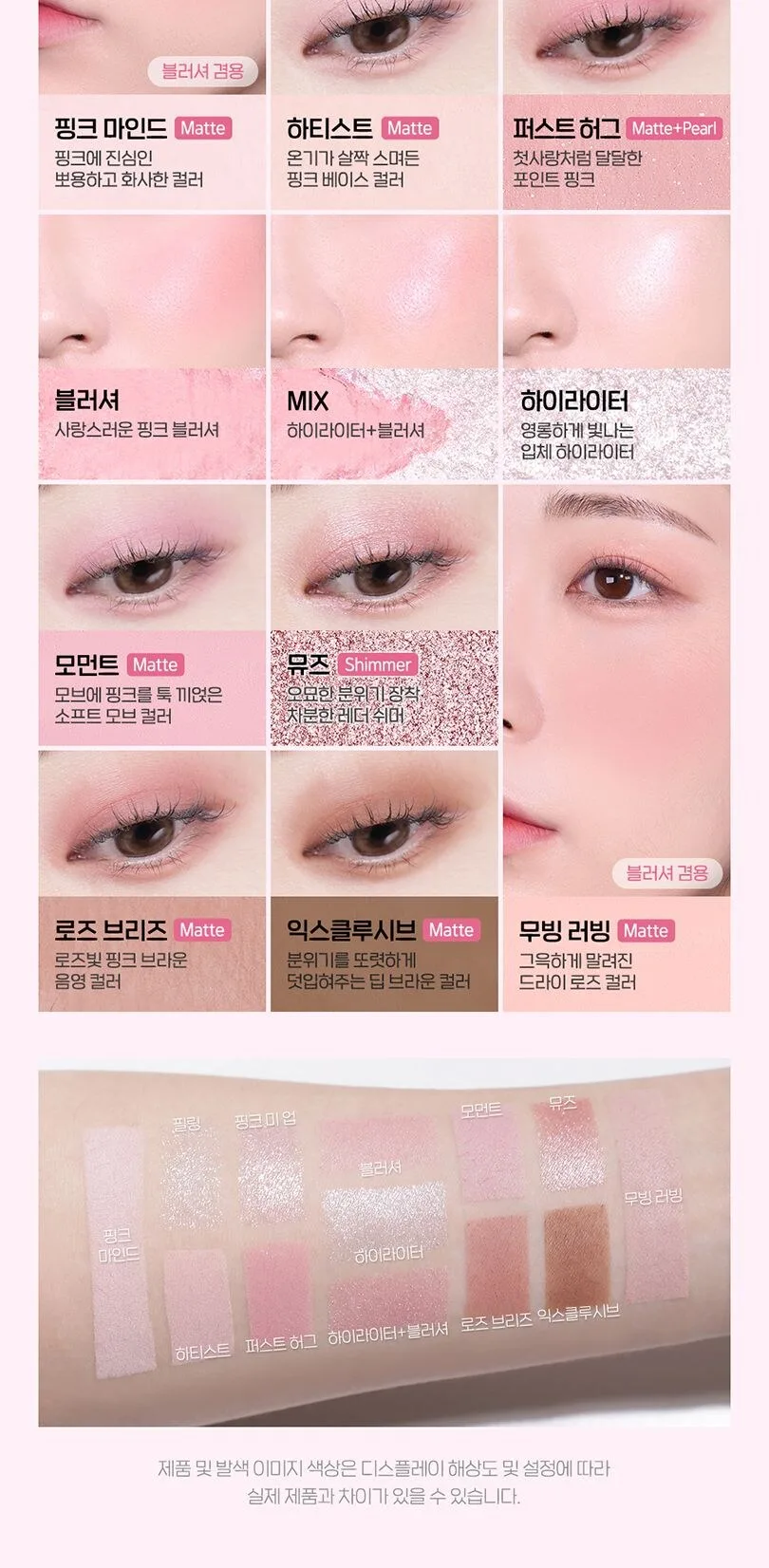 PERIPERA All Take Mood Like Palette – Peritage Collection Detail