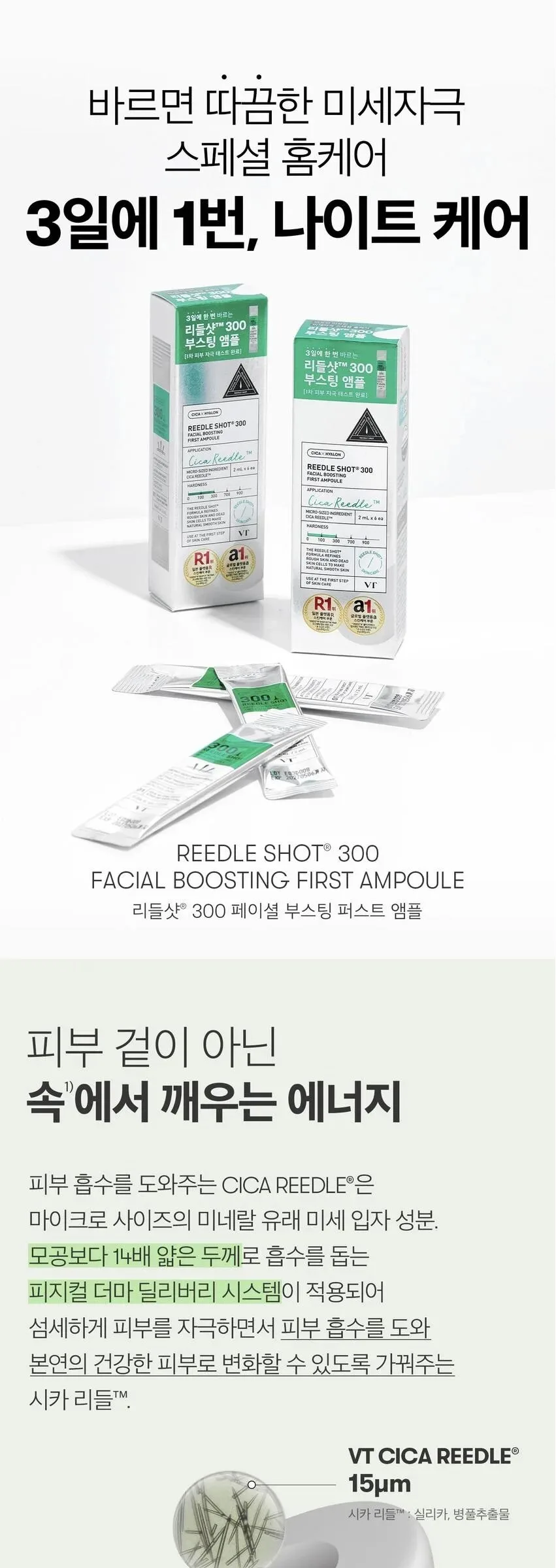 VT Ridleshot 300 Facial Boosting First Ampoule 2ml x 6 (Skin Texture Care) Detail