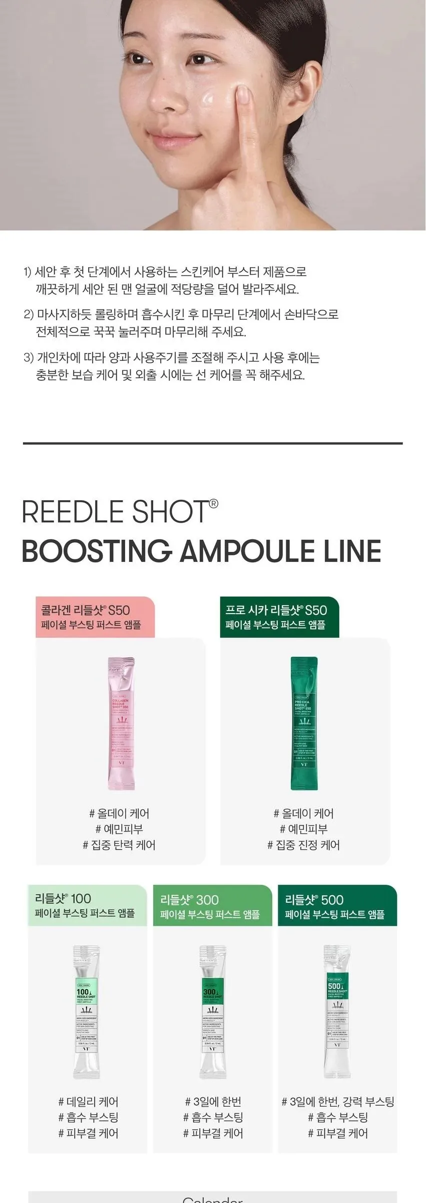 VT Ridleshot 300 Facial Boosting First Ampoule 2ml x 6 (Skin Texture Care) Detail