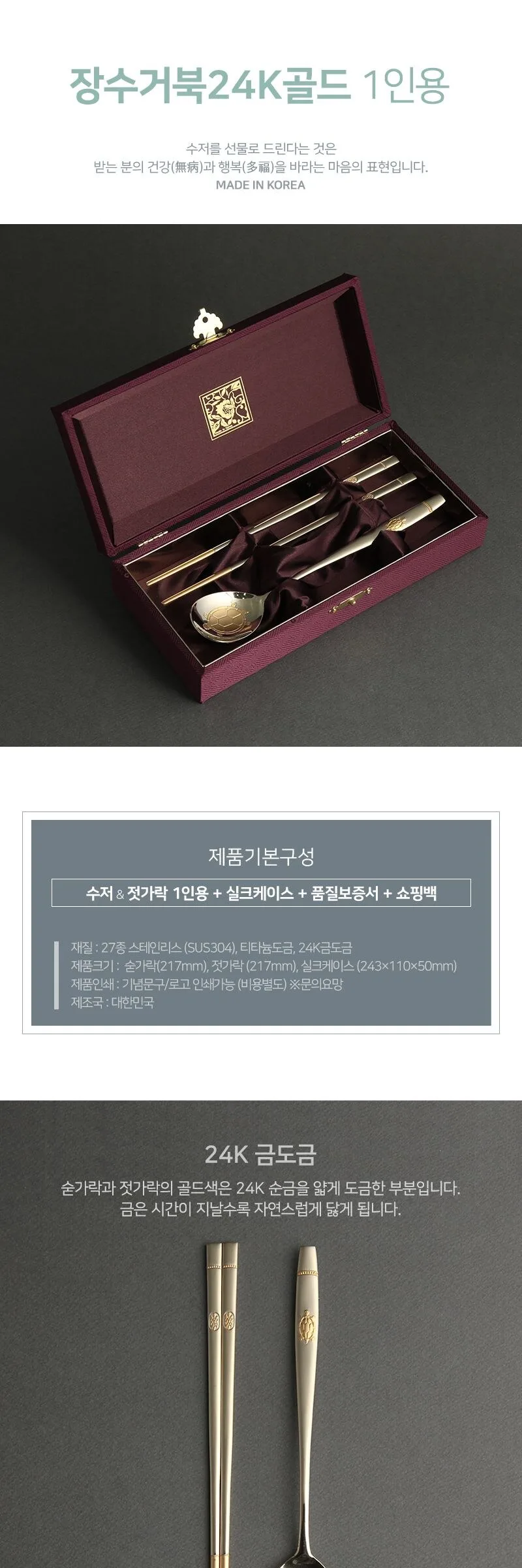 Inspoon Longevity Turtle 24K Gold Plated Spoon and Chopsticks Set for 1 Person Detail