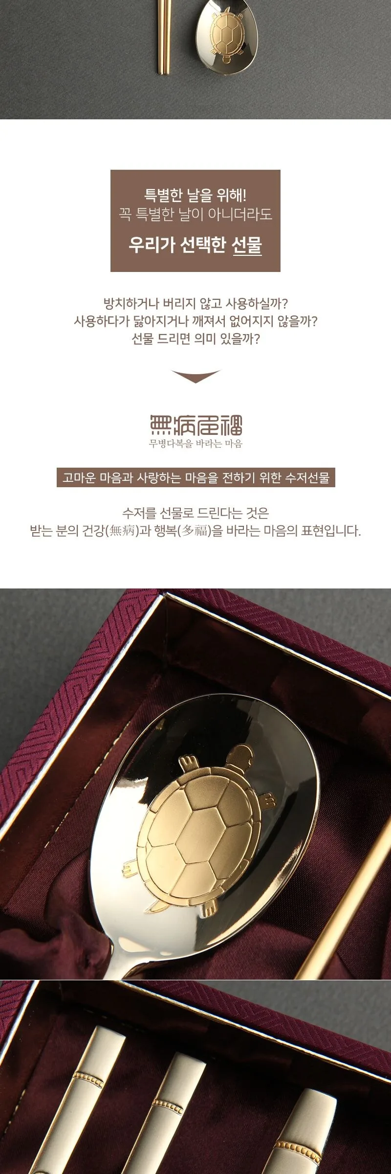 Inspoon Longevity Turtle 24K Gold Plated Spoon and Chopsticks Set for 1 Person Detail